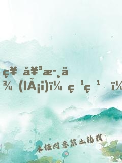 神女歸來(lái)：爹爹，抱抱